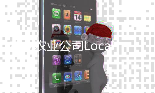 室内农业公司Local Bounti收购Pete’s旗下公司：交易额1.23亿美元，CEA最大公司之一